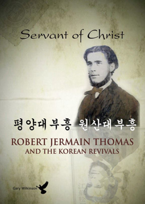 Servant of Christ - Robert Jermain Thomas & Korean Revivals